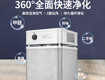 三手煙的危害你了解嗎？空氣凈化器出租拒絕再吸三手煙！